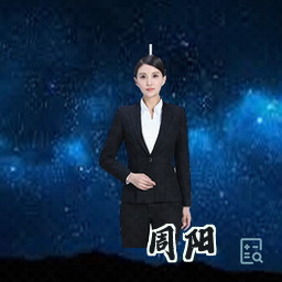周阳