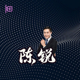 陈锐