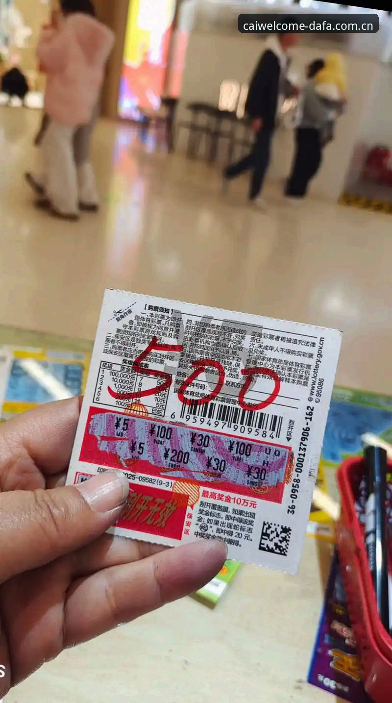 资深用户分享大发彩票免费注册攻略：2025新版体验与高效开户全流程解析