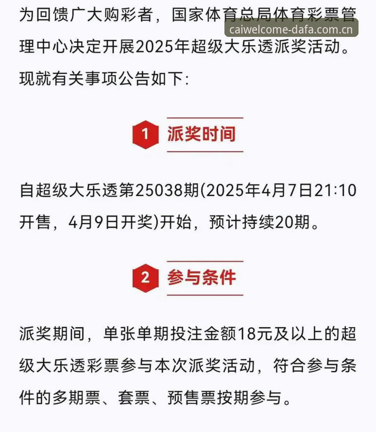 最新大发彩票2025版下载即将上线，老用户揭秘平台升级背后的惊喜变化