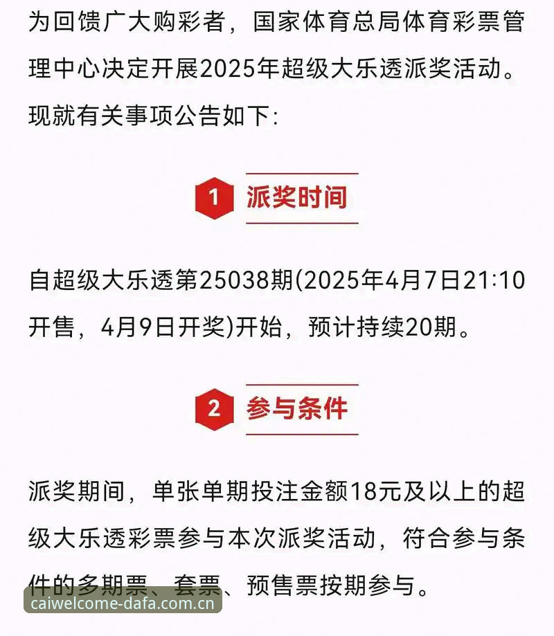 大发彩票最新版本与旧版全面对比：2025升级让新手也能快速上手